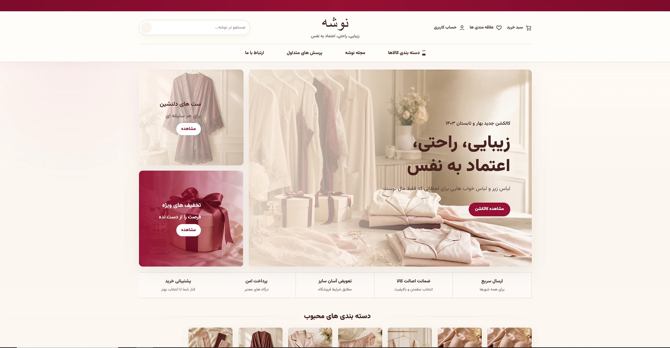 نوشه — Home